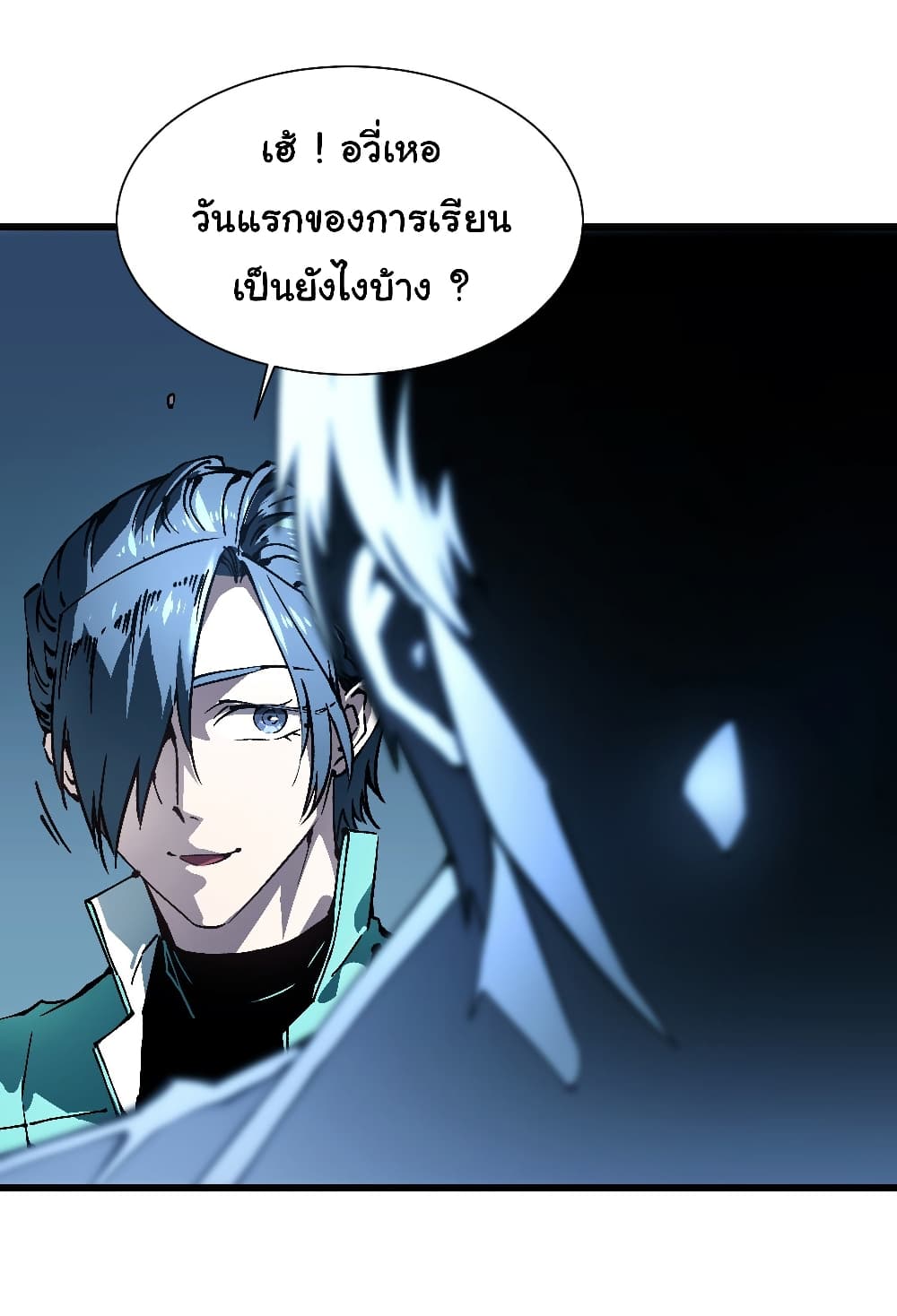 Martial Evolution: Start by Awakening the King of Monsters page 25