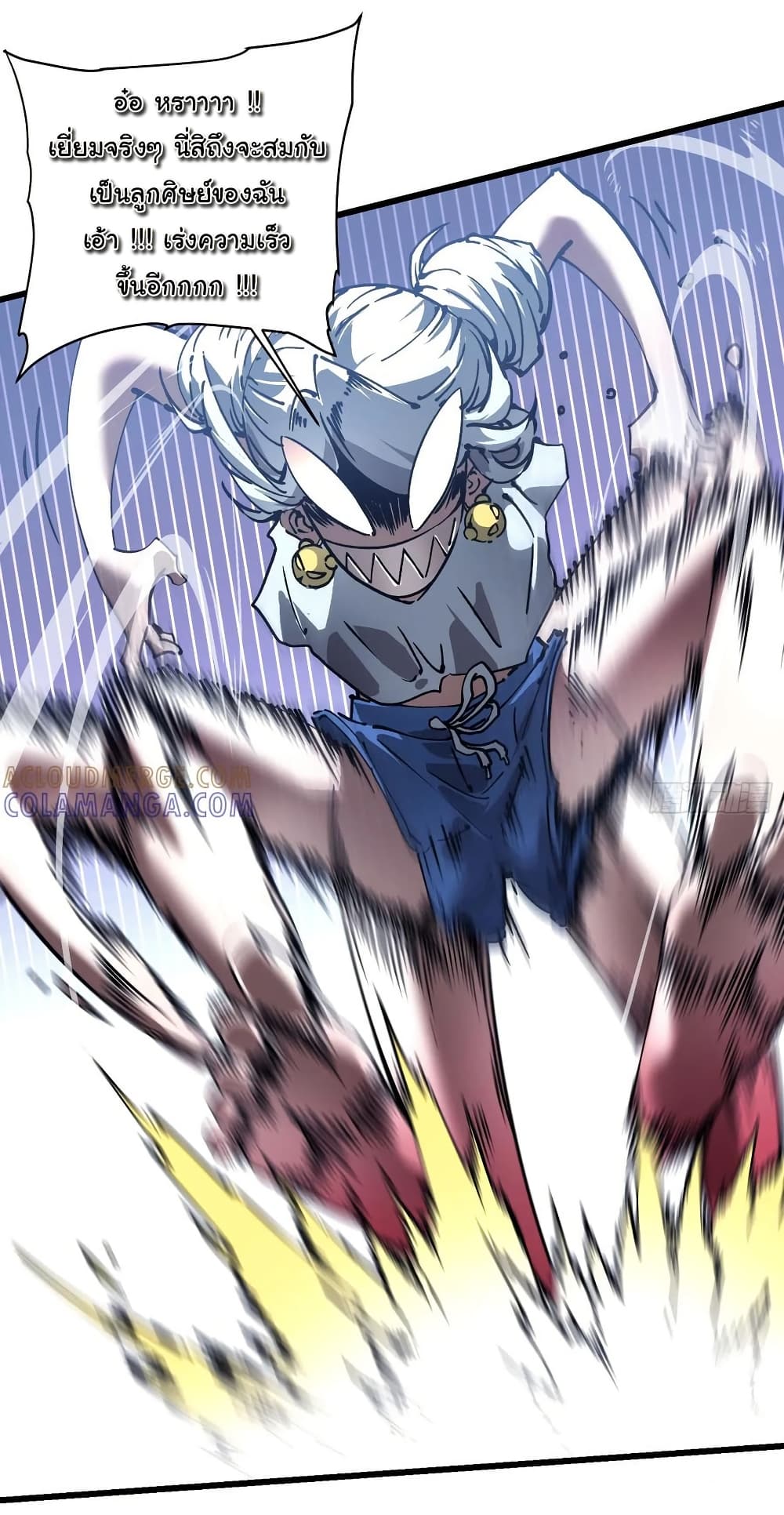 Martial Evolution: Start by Awakening the King of Monsters page 16