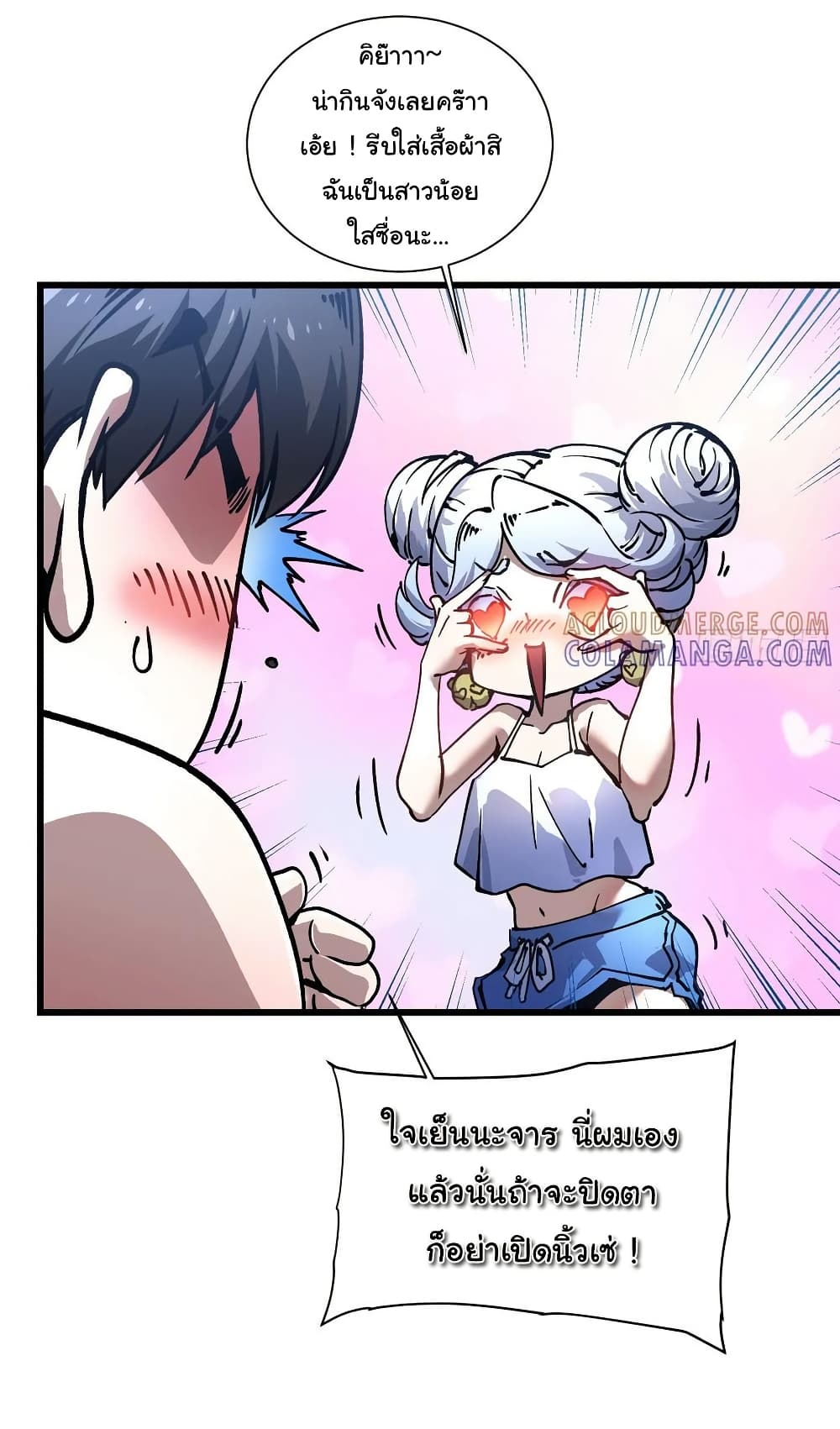 Martial Evolution: Start by Awakening the King of Monsters page 19