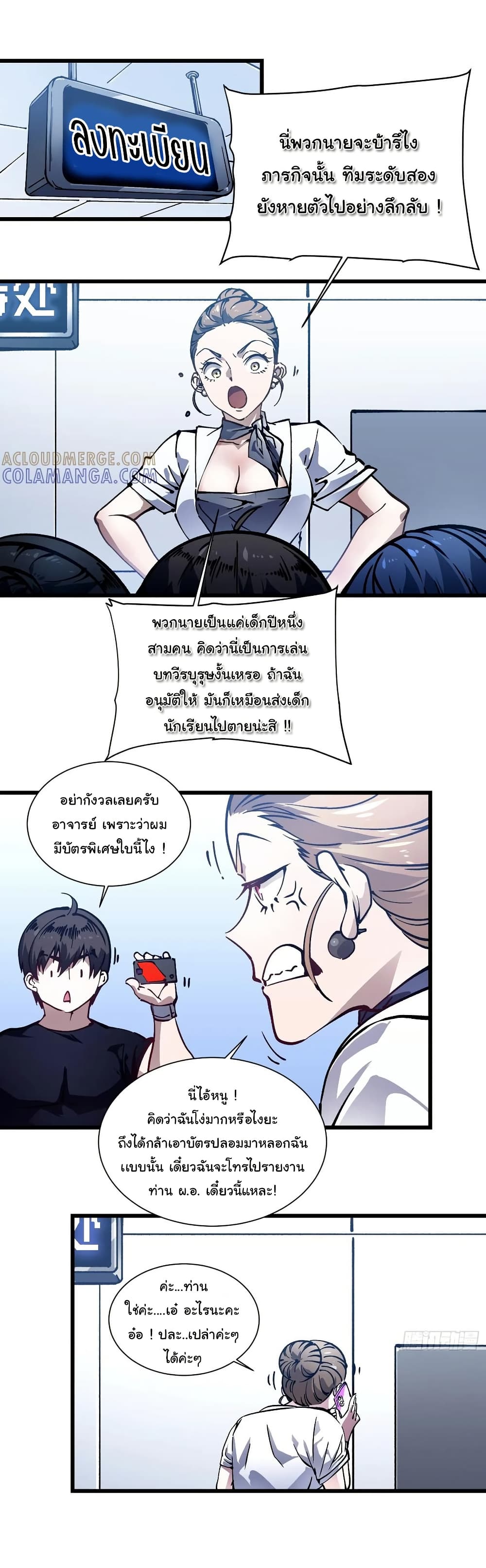 Martial Evolution: Start by Awakening the King of Monsters page 14