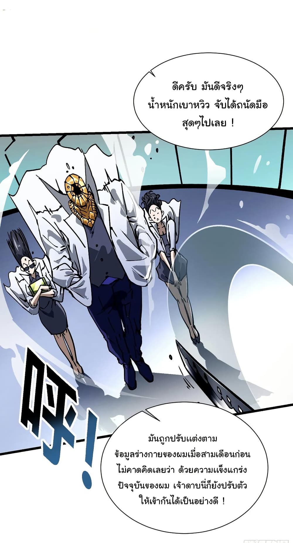Martial Evolution: Start by Awakening the King of Monsters page 21