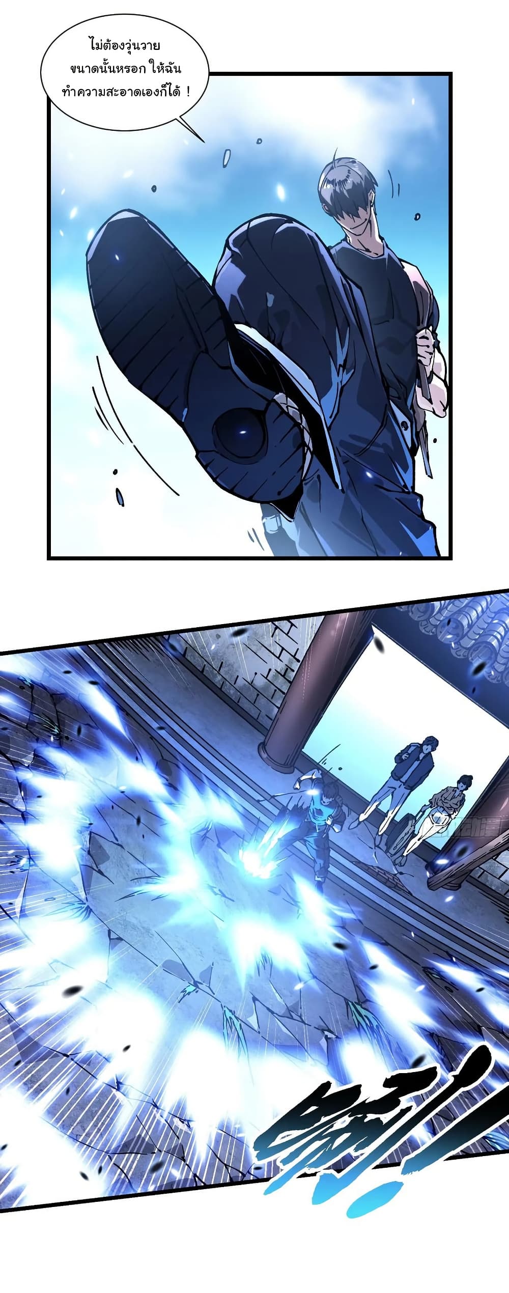 Martial Evolution: Start by Awakening the King of Monsters page 6
