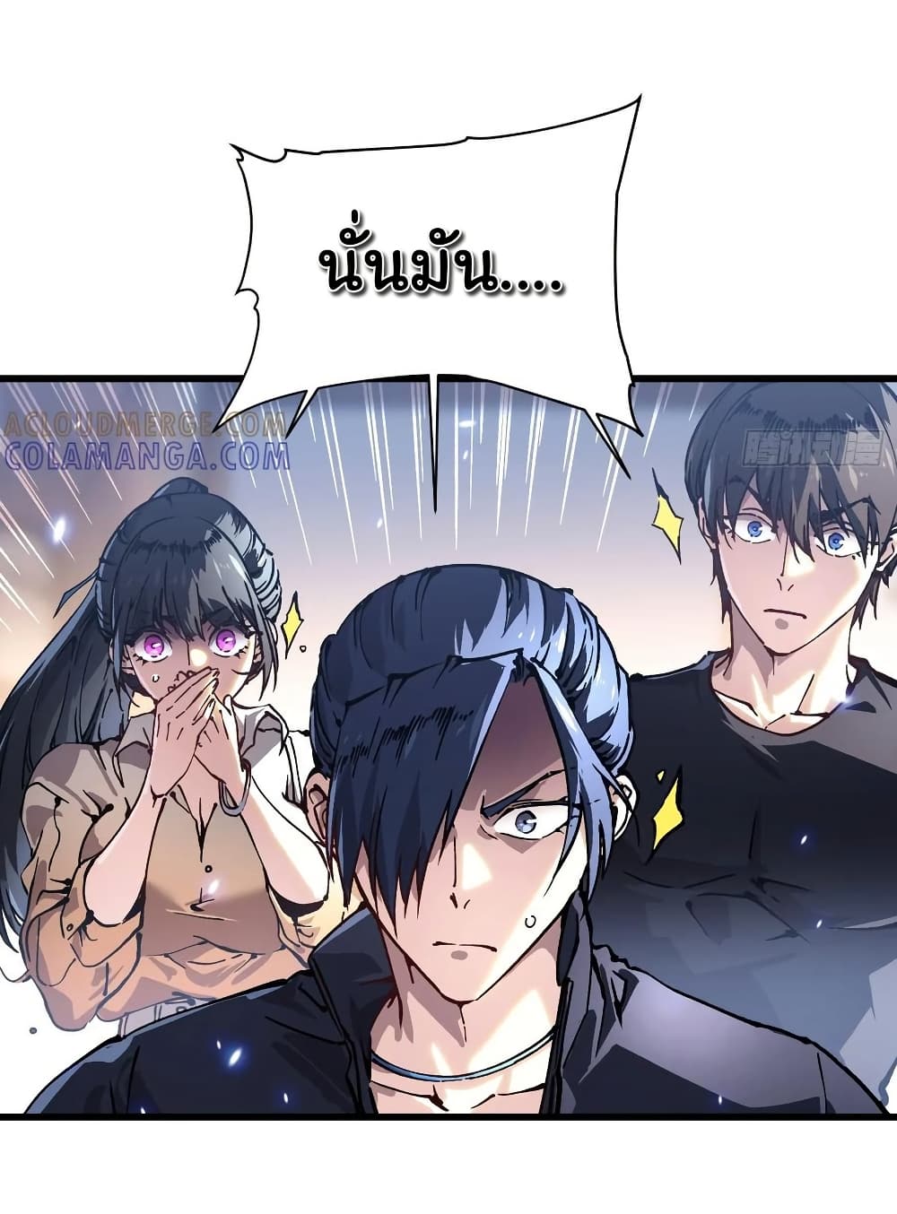 Martial Evolution: Start by Awakening the King of Monsters page 16