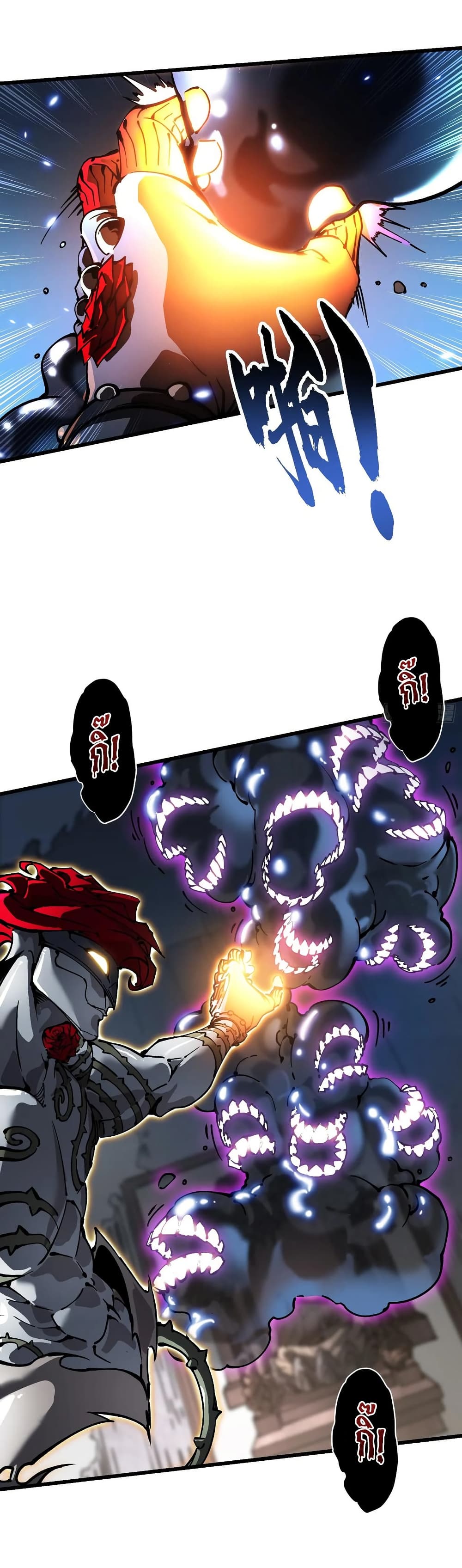 Martial Evolution: Start by Awakening the King of Monsters page 19