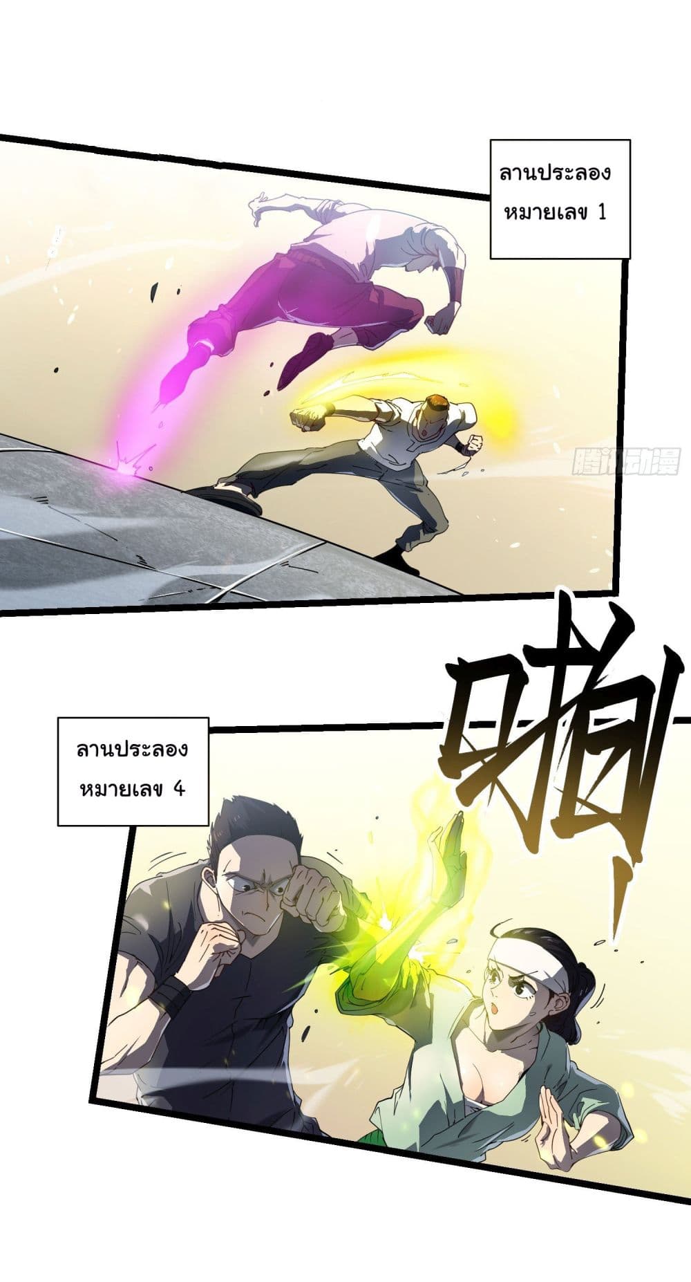 Martial Evolution: Start by Awakening the King of Monsters page 6