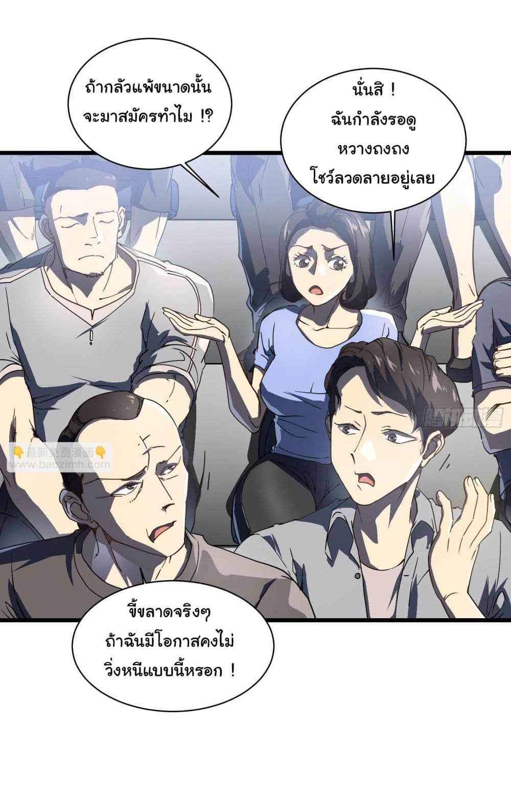 Martial Evolution: Start by Awakening the King of Monsters page 10