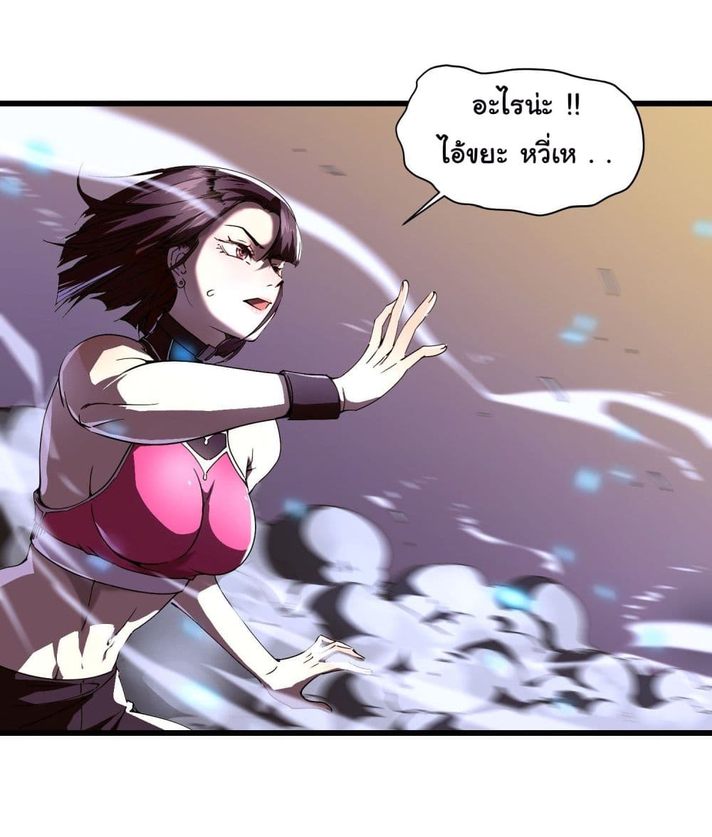 Martial Evolution: Start by Awakening the King of Monsters page 13