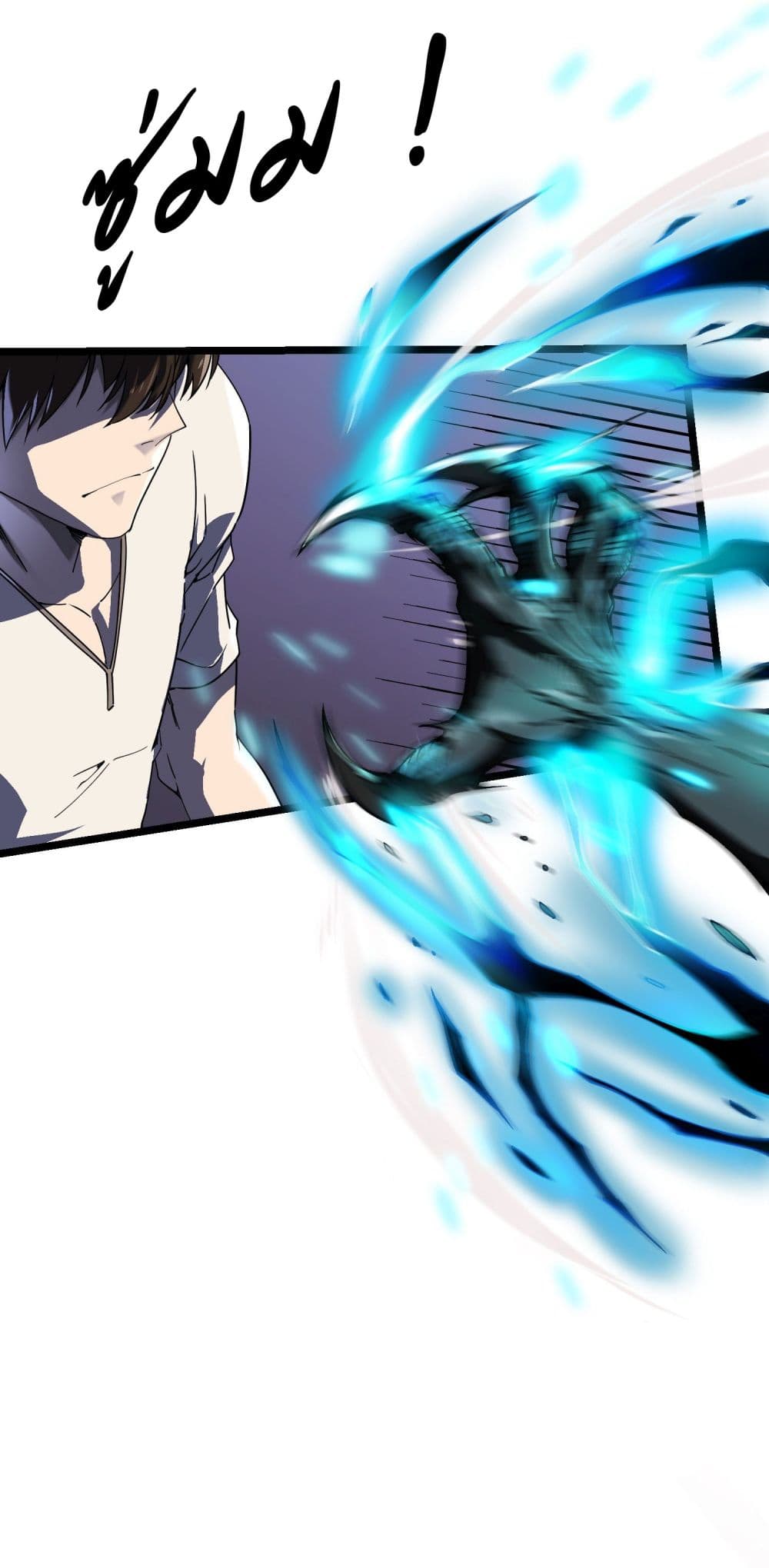 Martial Evolution: Start by Awakening the King of Monsters page 42