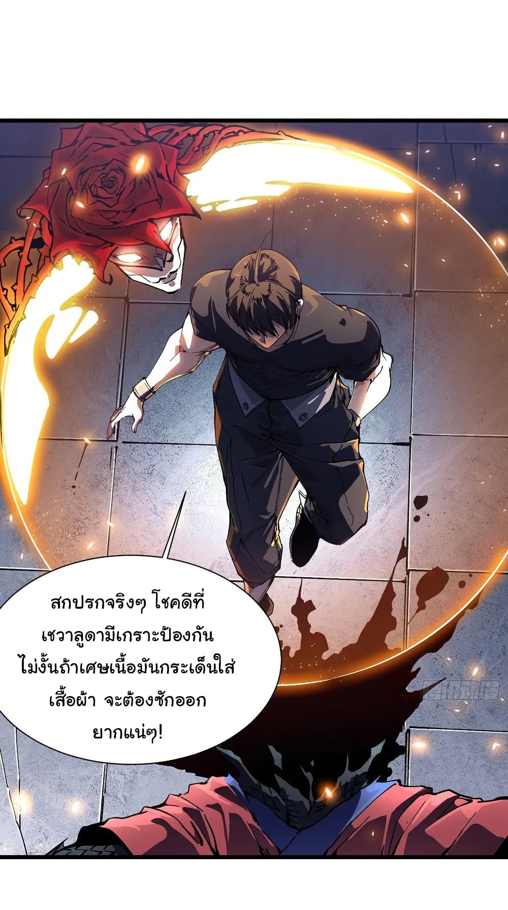 Martial Evolution: Start by Awakening the King of Monsters page 6