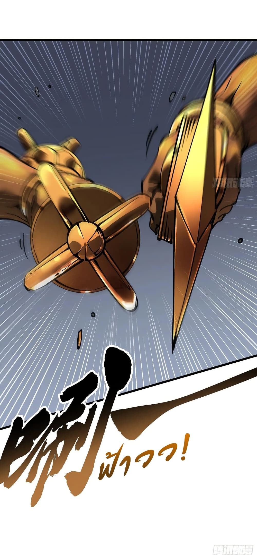 Martial Evolution: Start by Awakening the King of Monsters page 9