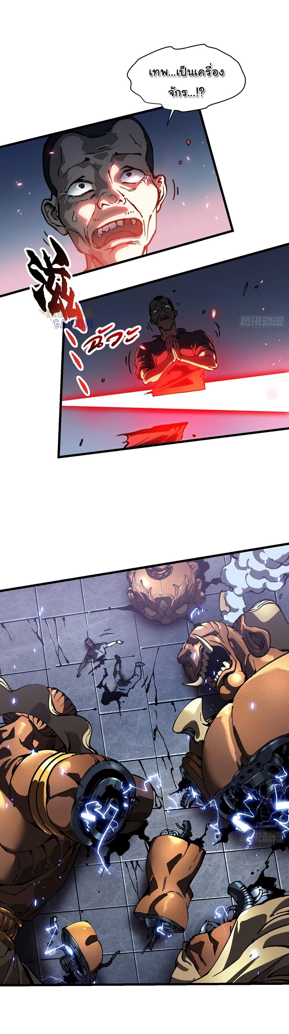 Martial Evolution: Start by Awakening the King of Monsters page 18