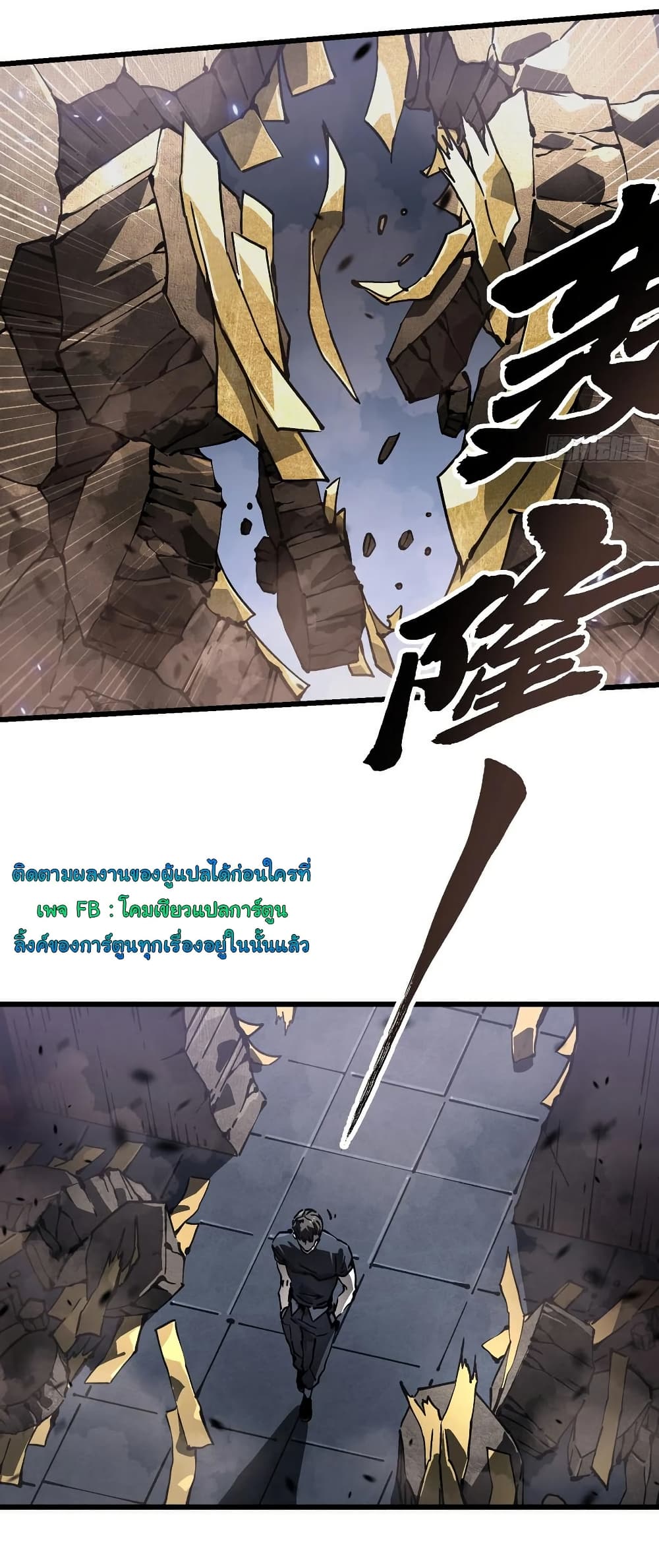 Martial Evolution: Start by Awakening the King of Monsters page 22