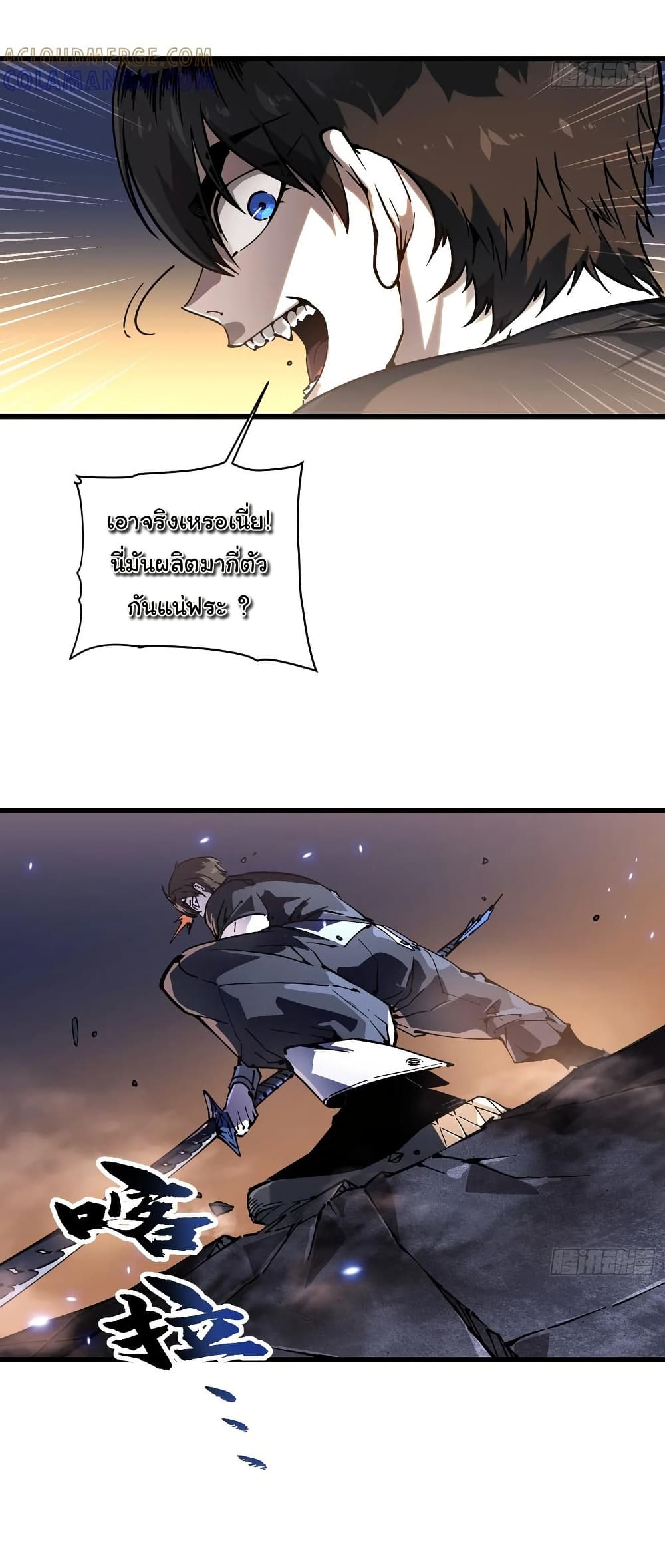 Martial Evolution: Start by Awakening the King of Monsters page 4
