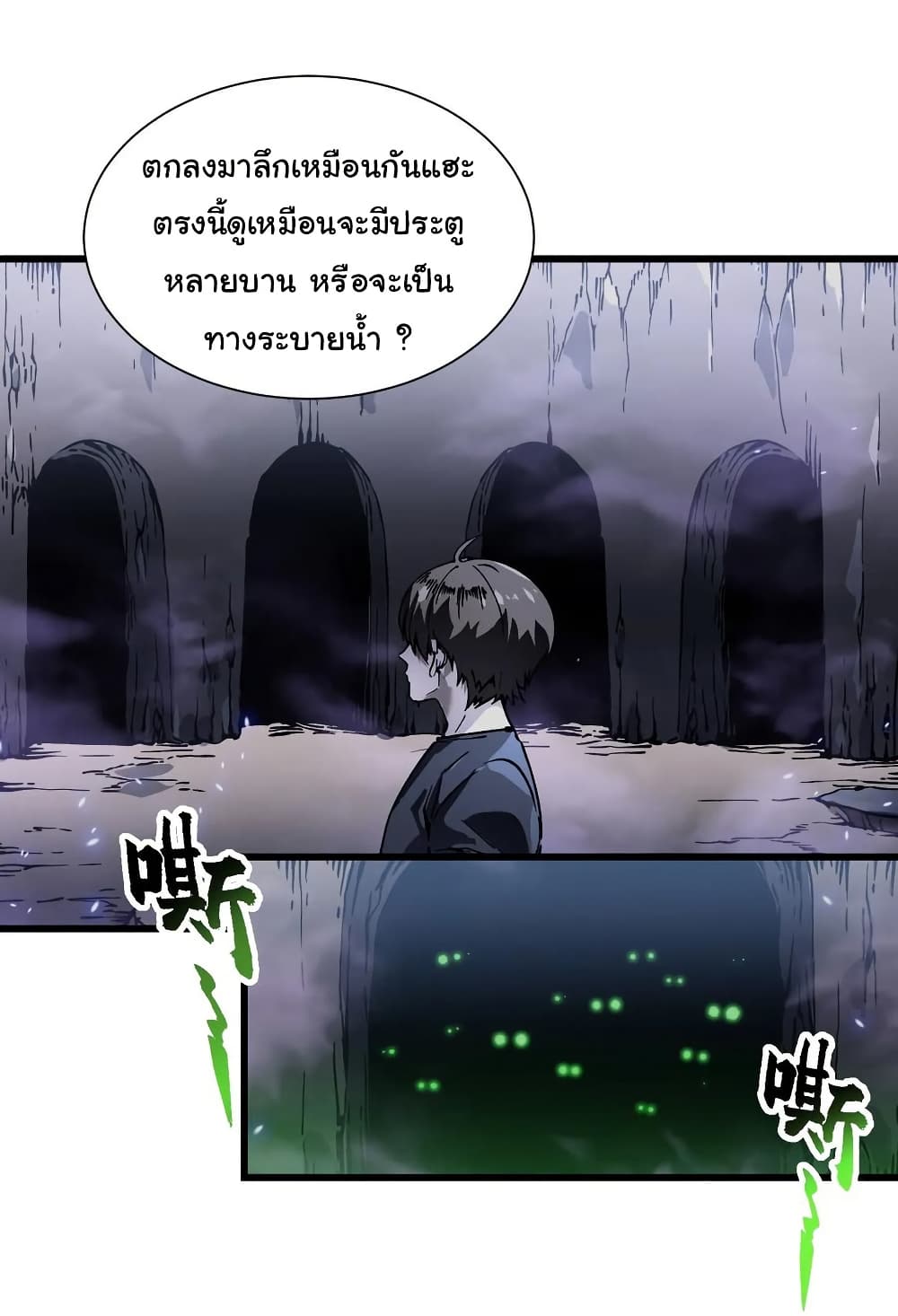 Martial Evolution: Start by Awakening the King of Monsters page 6