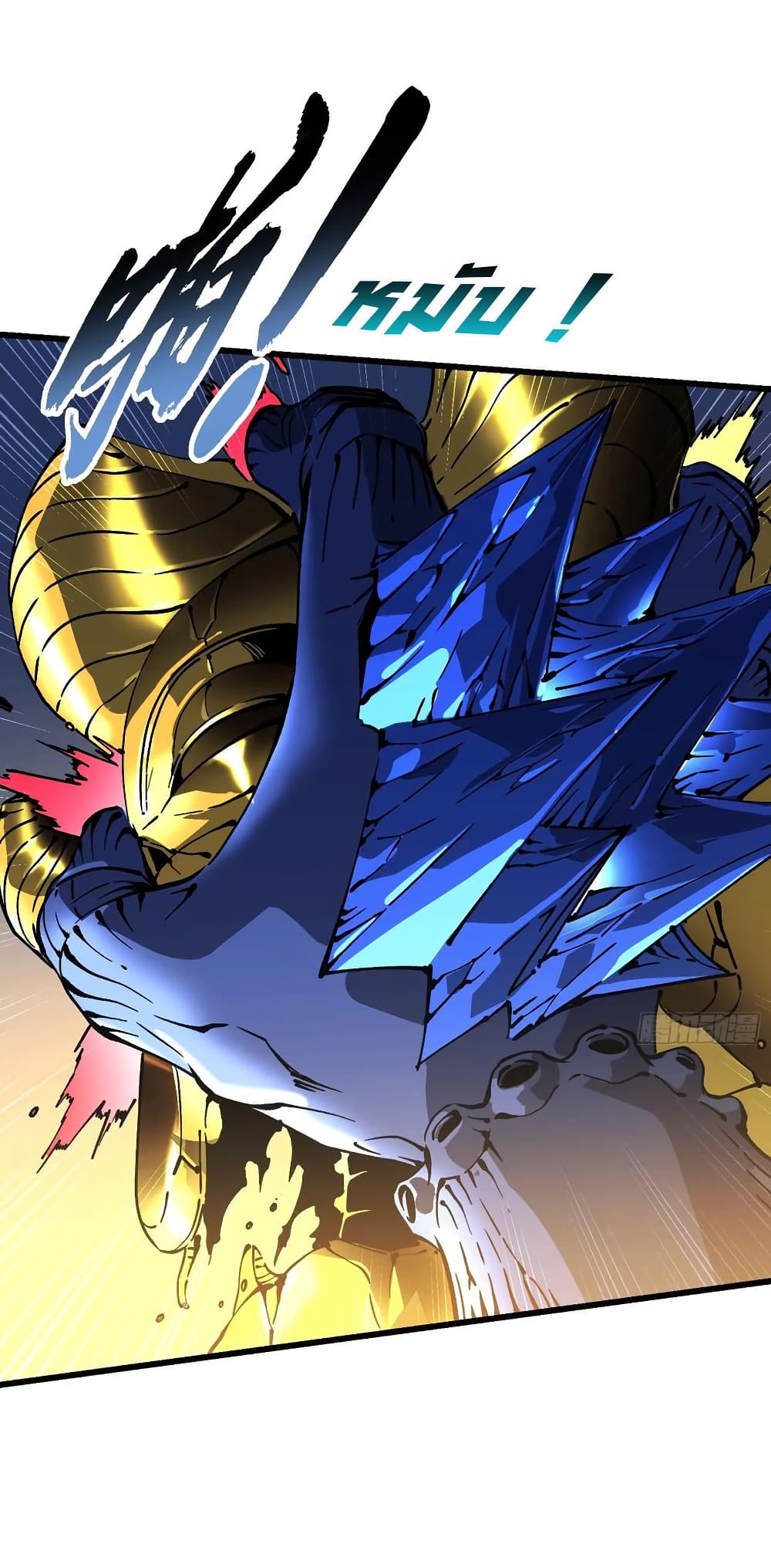 Martial Evolution: Start by Awakening the King of Monsters page 24