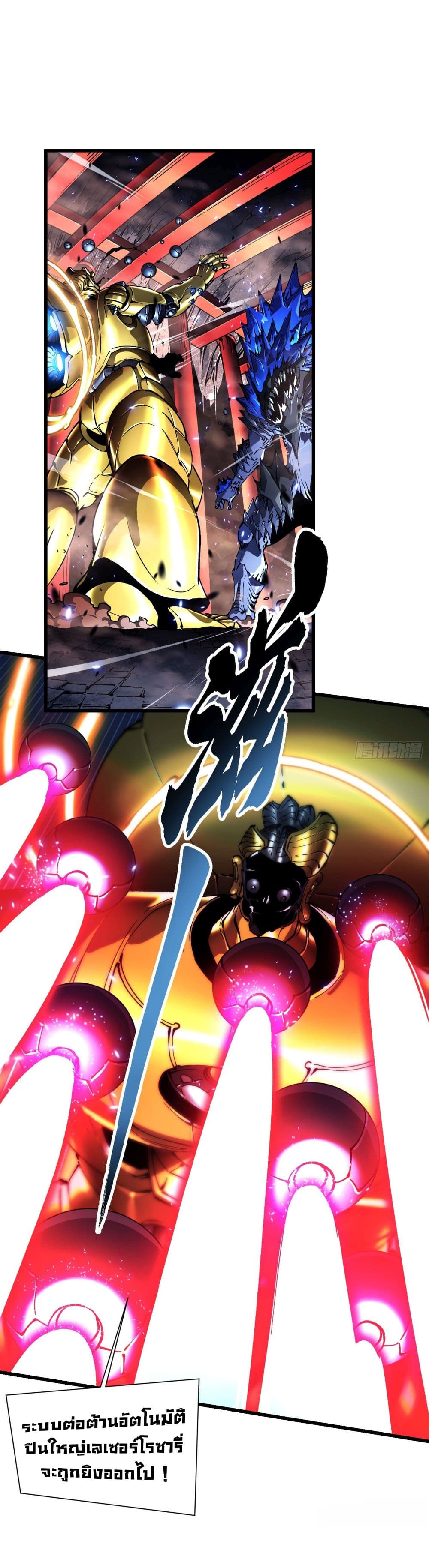 Martial Evolution: Start by Awakening the King of Monsters page 2