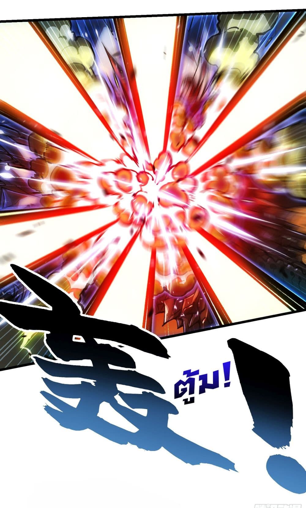 Martial Evolution: Start by Awakening the King of Monsters page 3