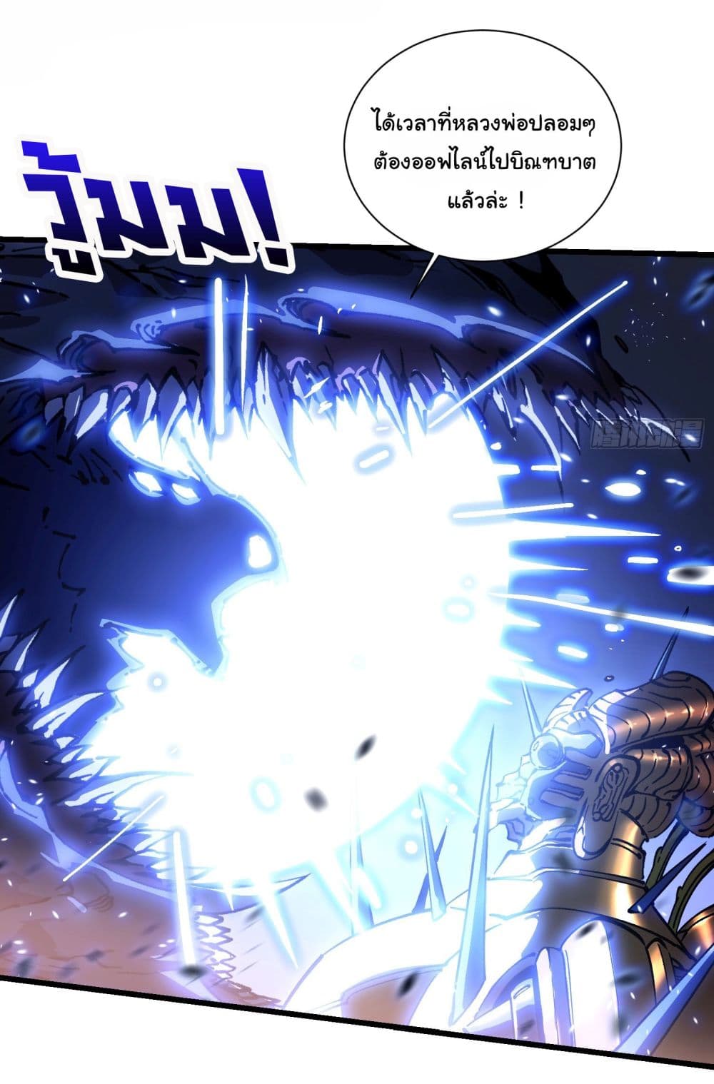 Martial Evolution: Start by Awakening the King of Monsters page 8