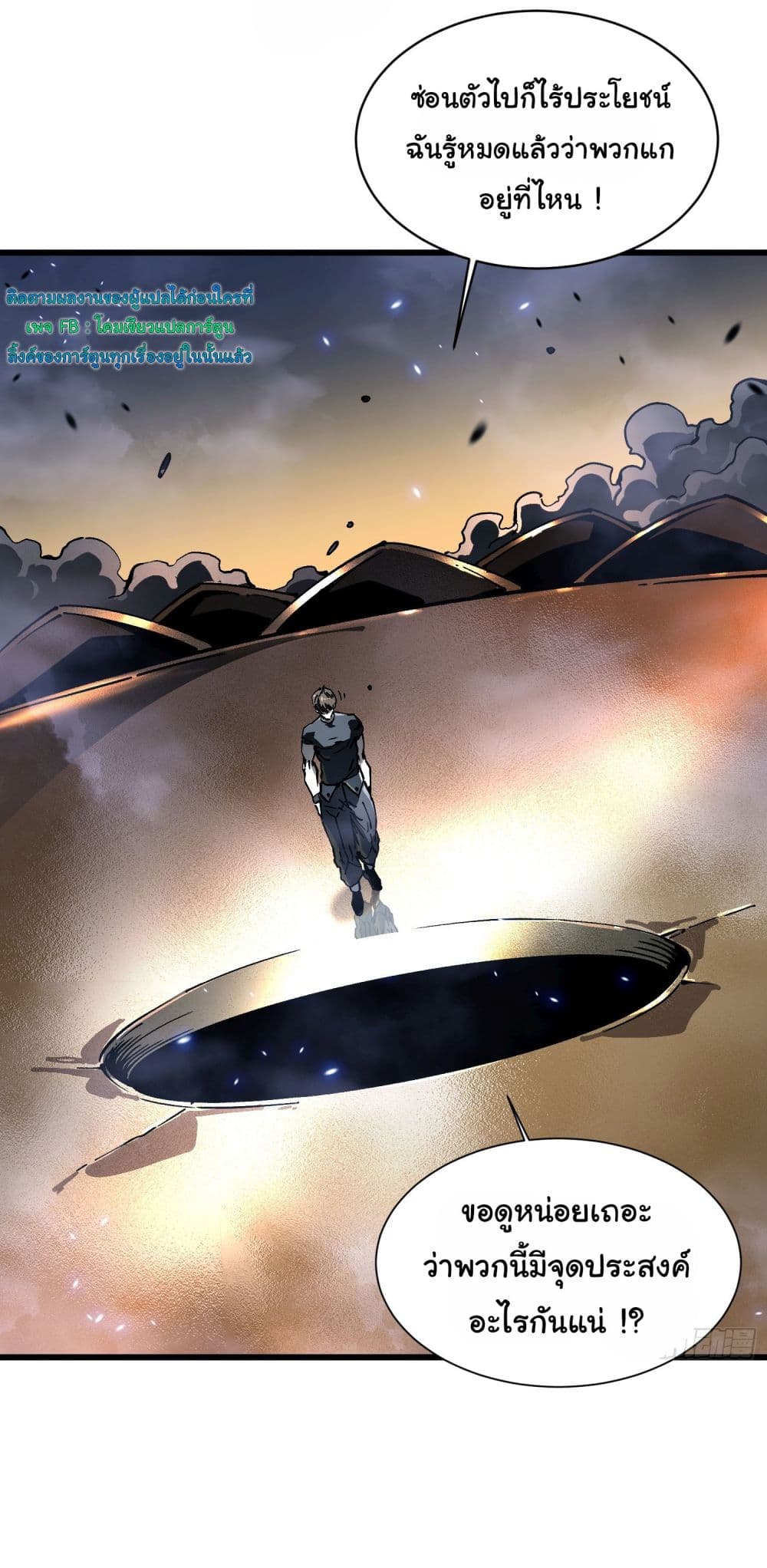 Martial Evolution: Start by Awakening the King of Monsters page 11