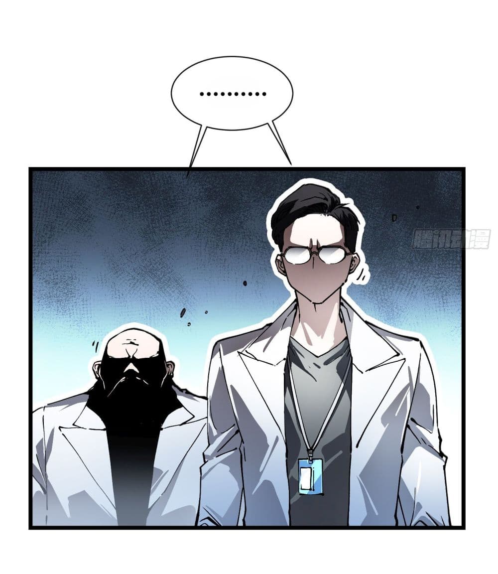 Martial Evolution: Start by Awakening the King of Monsters page 16