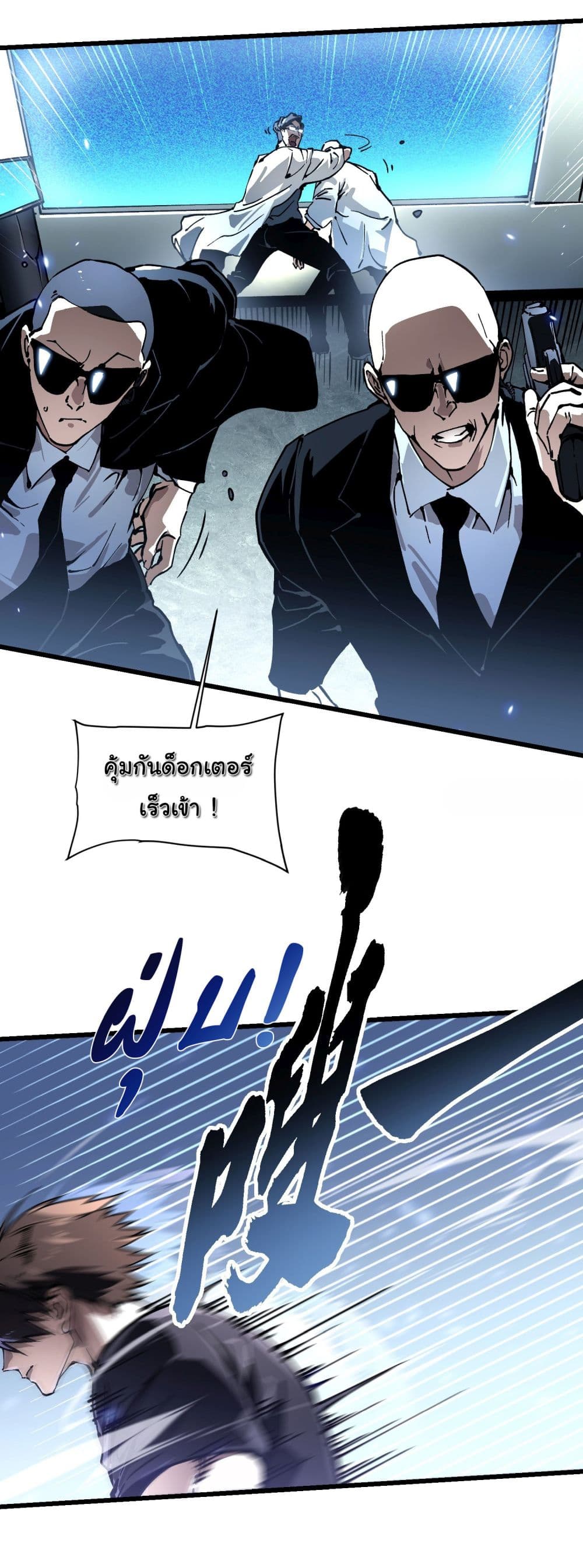 Martial Evolution: Start by Awakening the King of Monsters page 23