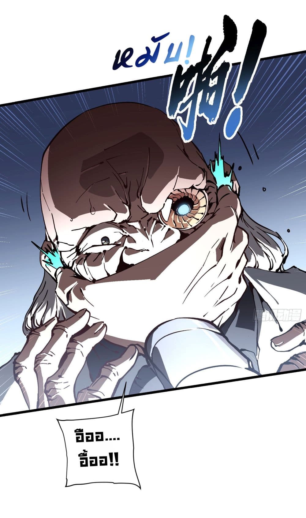 Martial Evolution: Start by Awakening the King of Monsters page 27