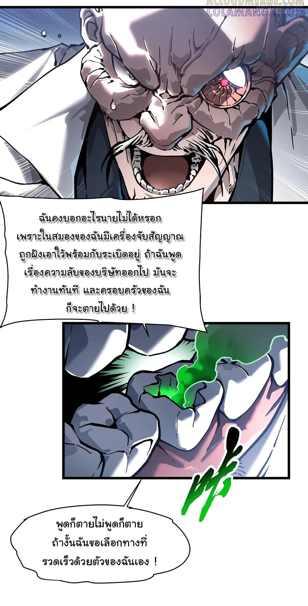 Martial Evolution: Start by Awakening the King of Monsters page 3