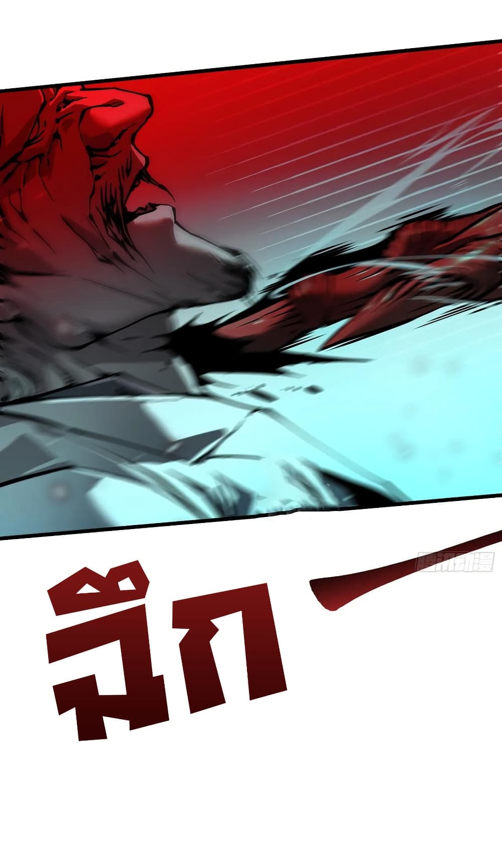 Martial Evolution: Start by Awakening the King of Monsters page 7