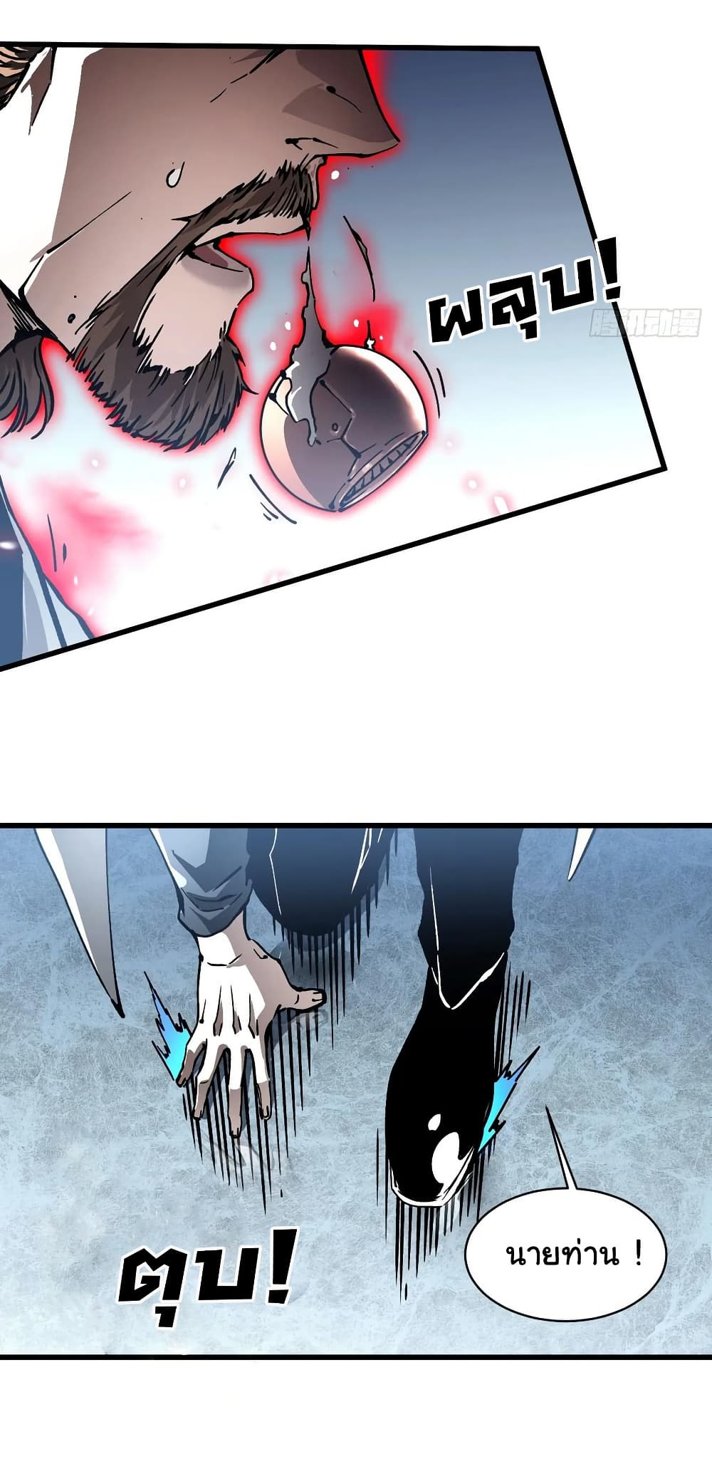 Martial Evolution: Start by Awakening the King of Monsters page 9