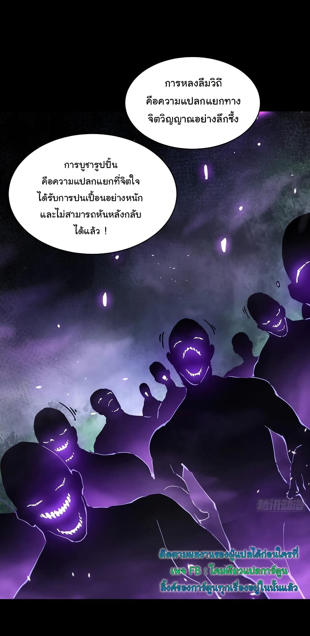 Martial Evolution: Start by Awakening the King of Monsters page 23