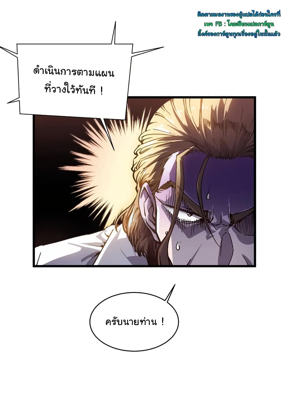 Martial Evolution: Start by Awakening the King of Monsters page 18
