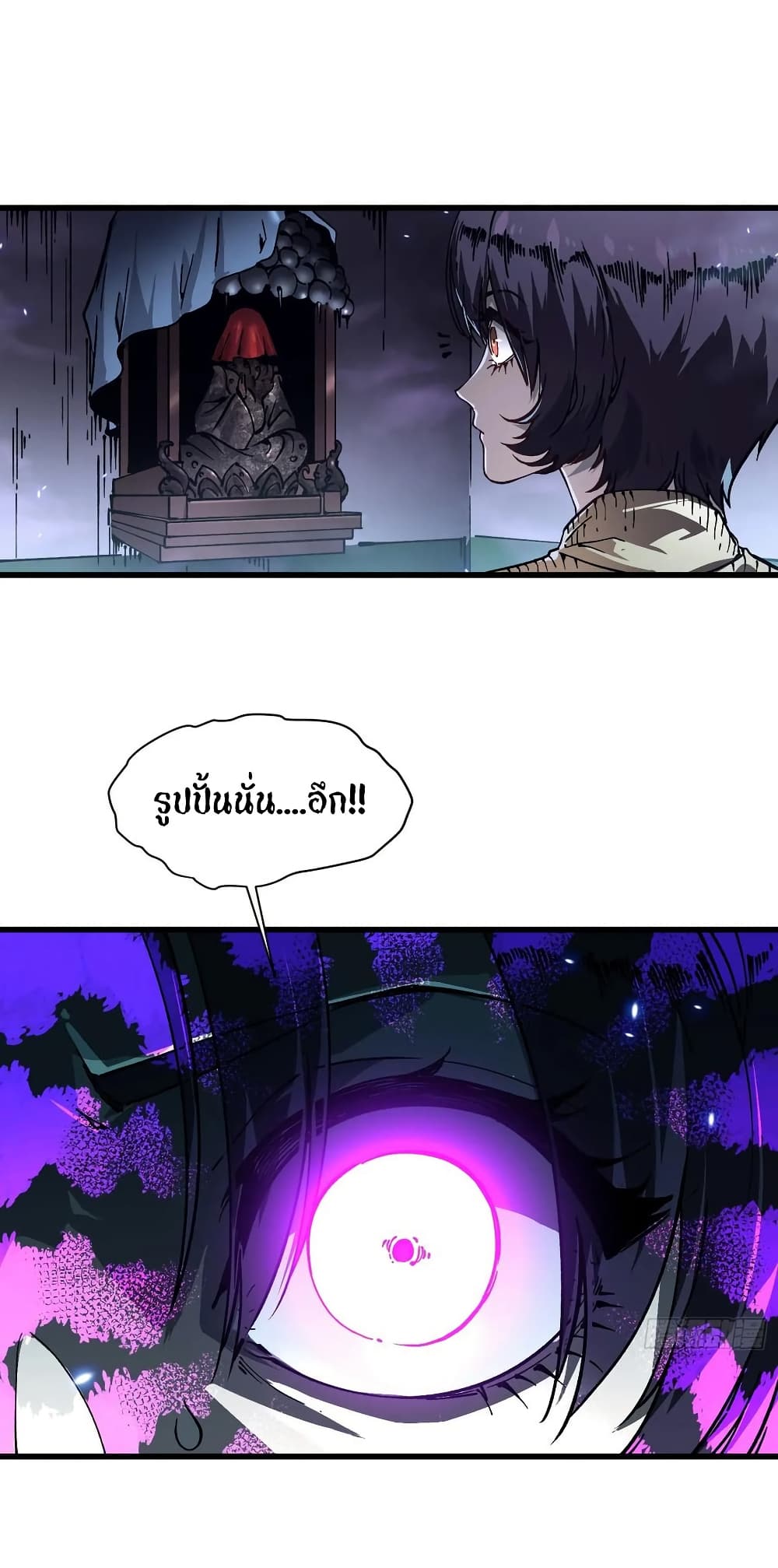 Martial Evolution: Start by Awakening the King of Monsters page 30