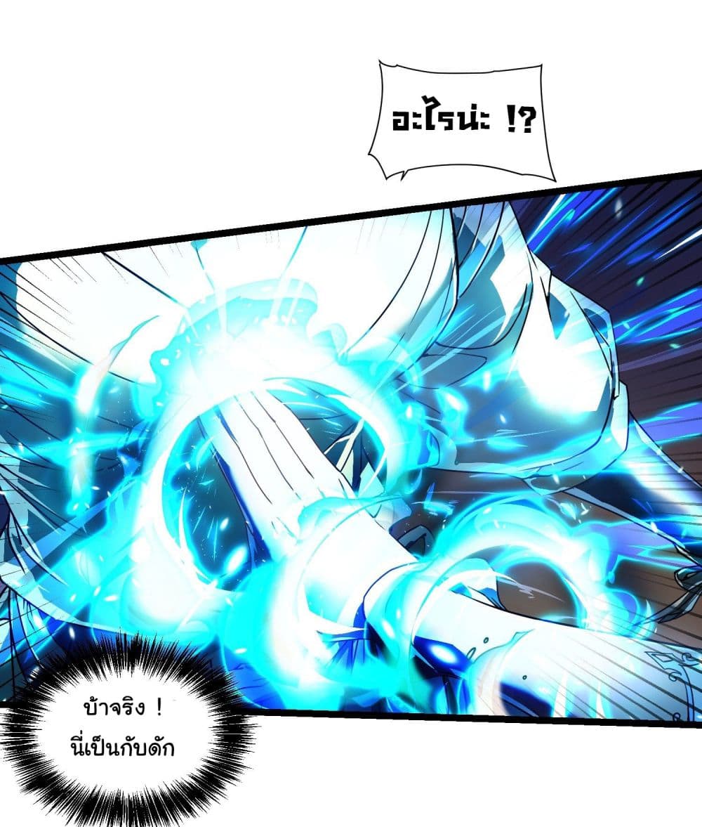 Martial Evolution: Start by Awakening the King of Monsters page 14