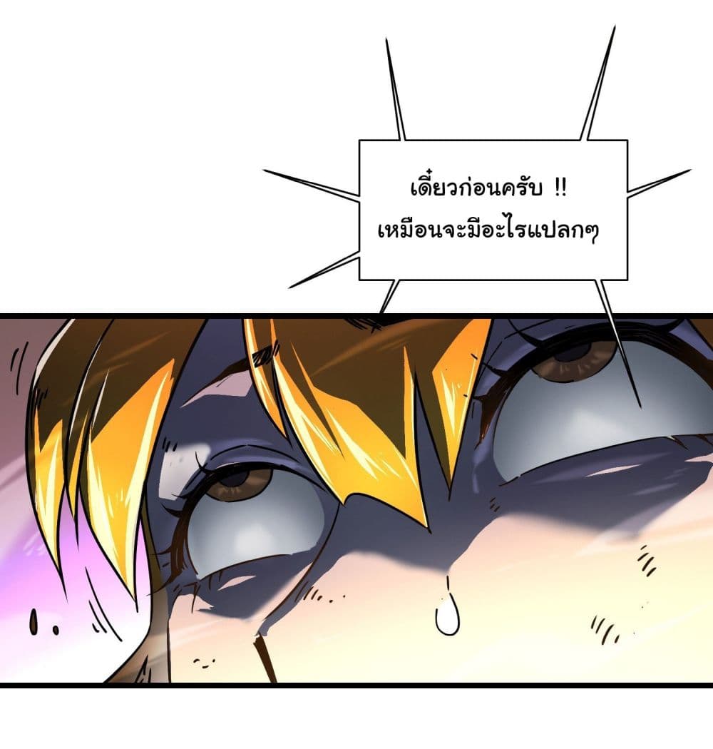 Martial Evolution: Start by Awakening the King of Monsters page 25