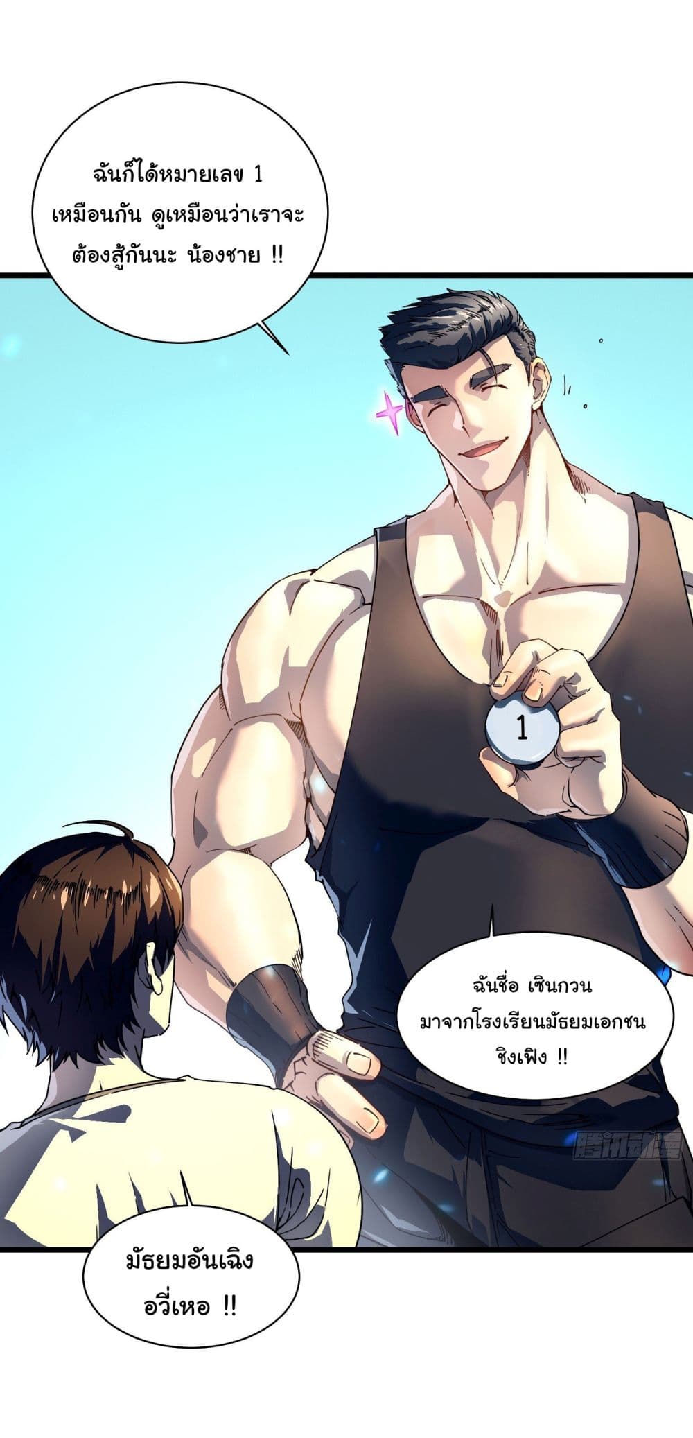 Martial Evolution: Start by Awakening the King of Monsters page 29