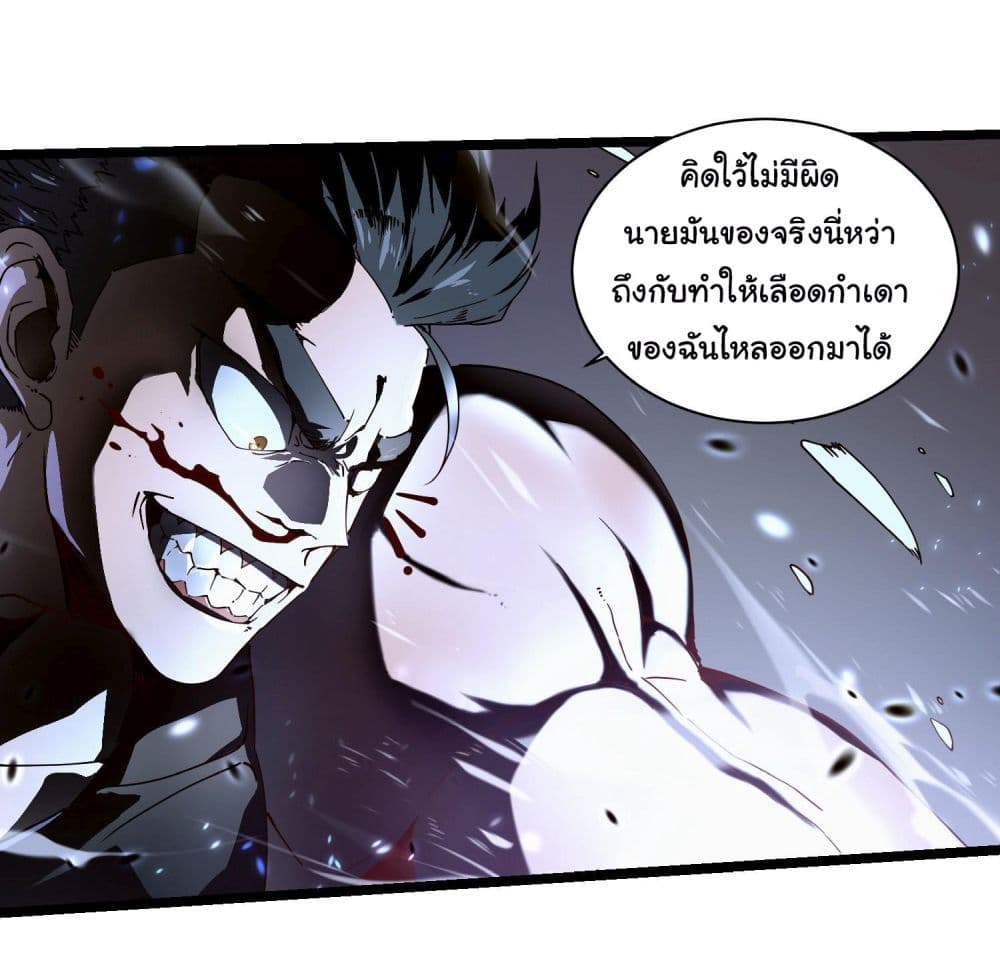 Martial Evolution: Start by Awakening the King of Monsters page 5