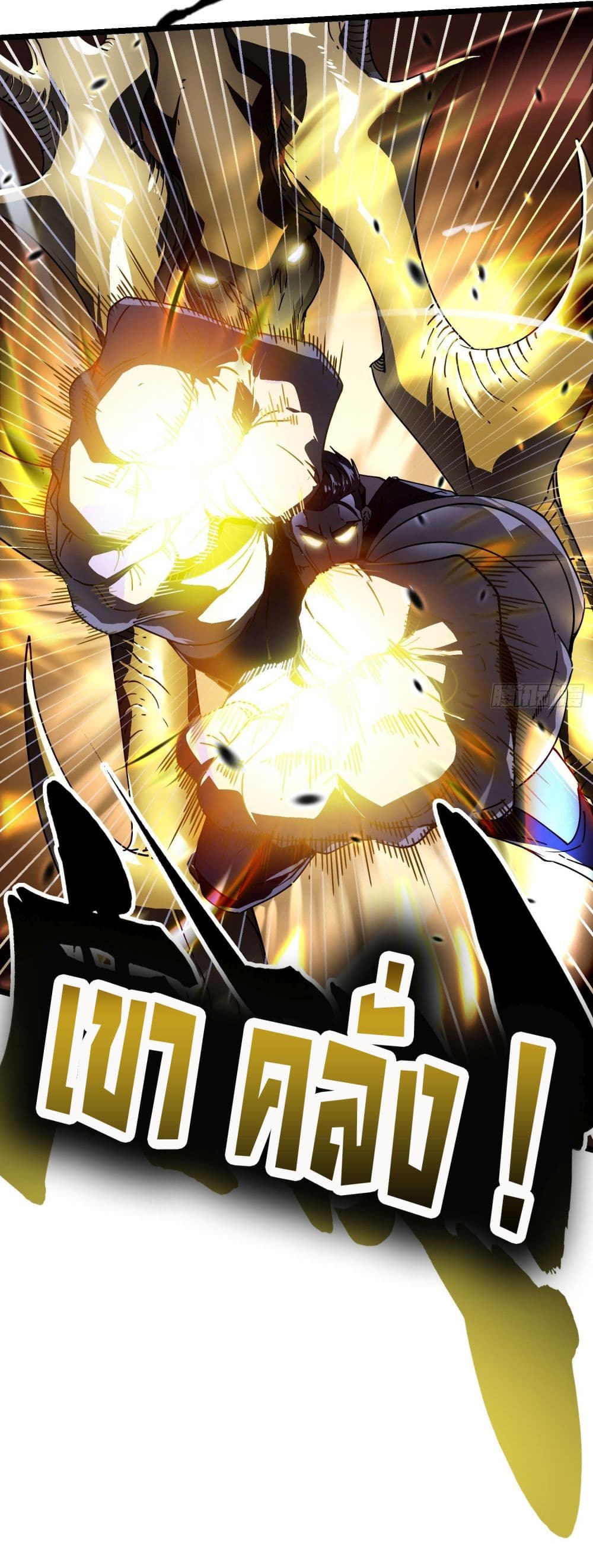 Martial Evolution: Start by Awakening the King of Monsters page 10
