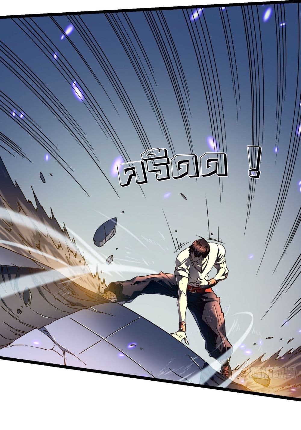 Martial Evolution: Start by Awakening the King of Monsters page 14