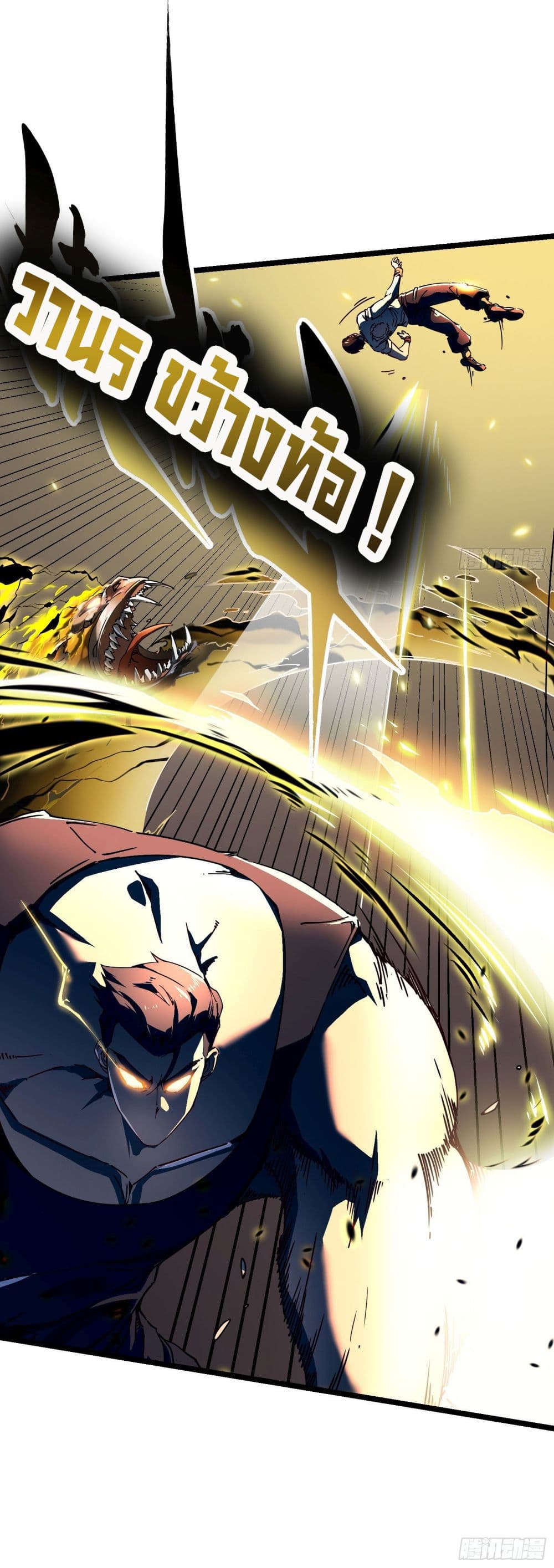 Martial Evolution: Start by Awakening the King of Monsters page 20