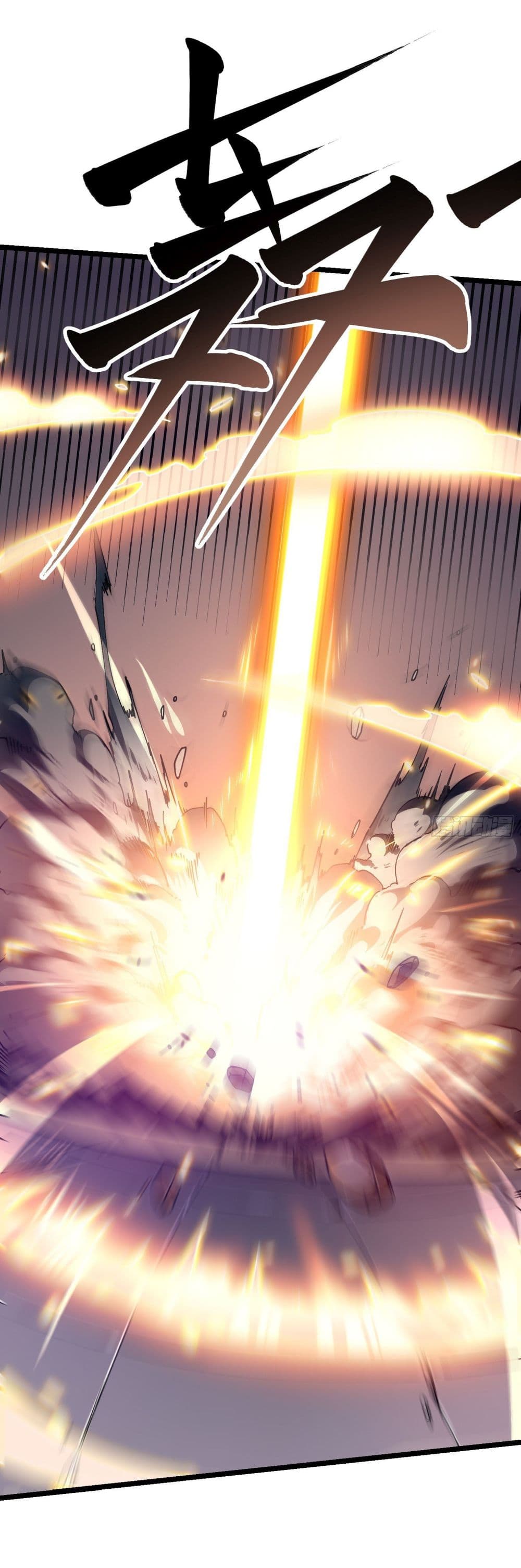 Martial Evolution: Start by Awakening the King of Monsters page 24