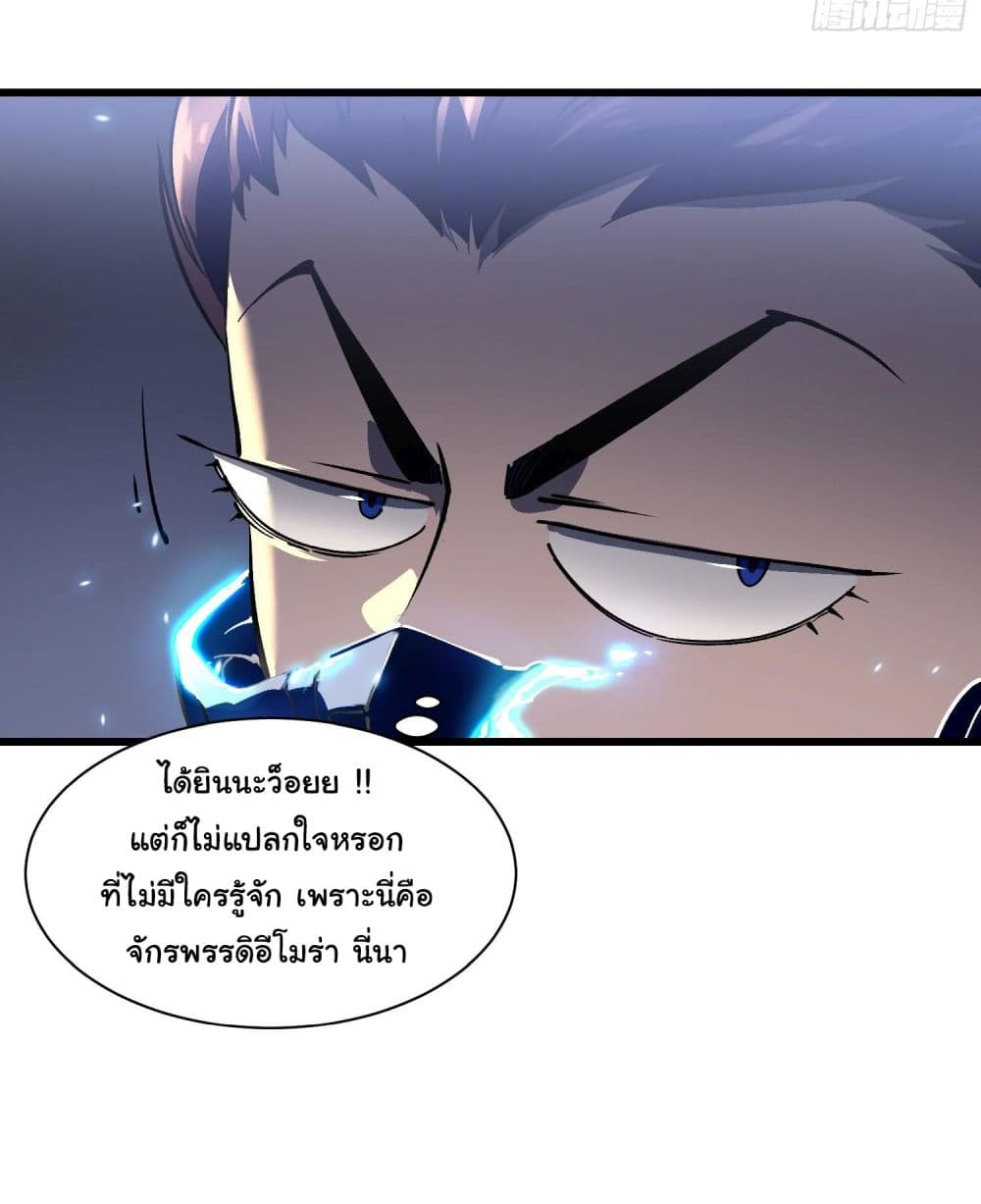 Martial Evolution: Start by Awakening the King of Monsters page 34