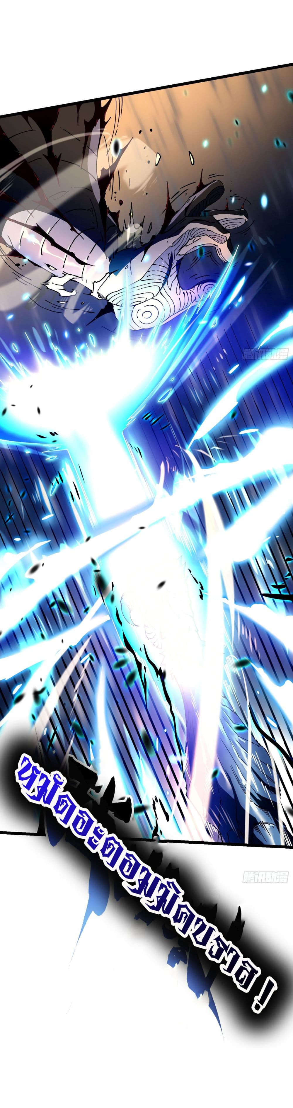 Martial Evolution: Start by Awakening the King of Monsters page 39
