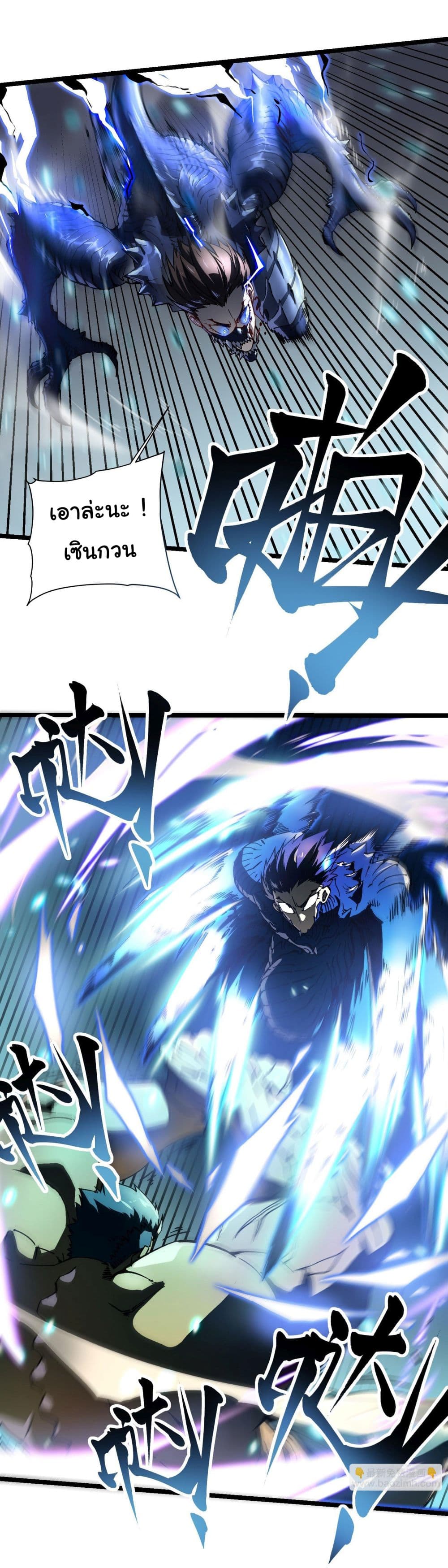 Martial Evolution: Start by Awakening the King of Monsters page 4