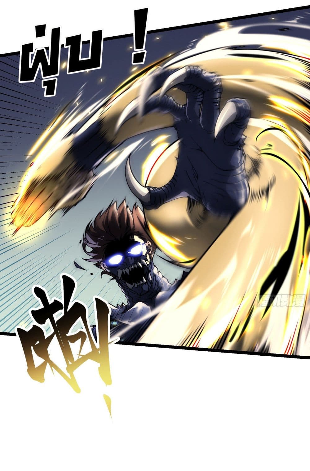 Martial Evolution: Start by Awakening the King of Monsters page 6