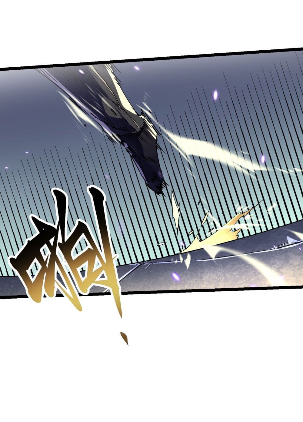 Martial Evolution: Start by Awakening the King of Monsters page 8