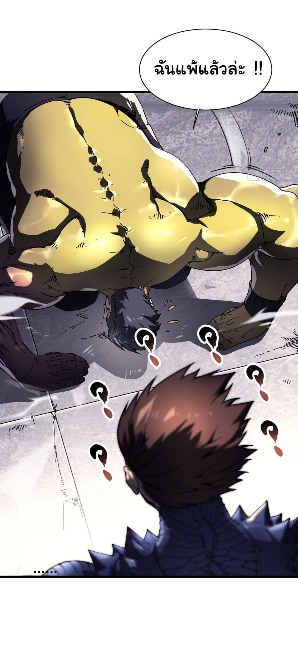Martial Evolution: Start by Awakening the King of Monsters page 15