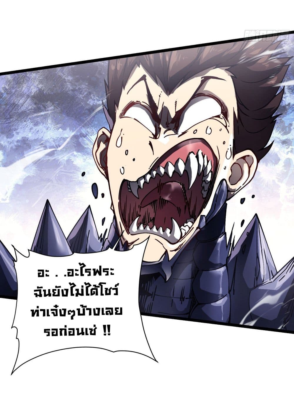Martial Evolution: Start by Awakening the King of Monsters page 16