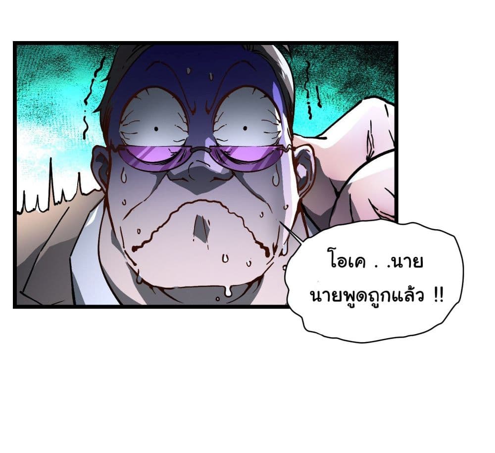 Martial Evolution: Start by Awakening the King of Monsters page 26