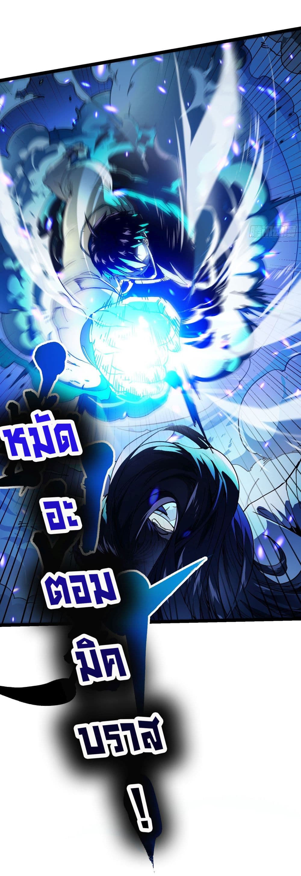 Martial Evolution: Start by Awakening the King of Monsters page 6