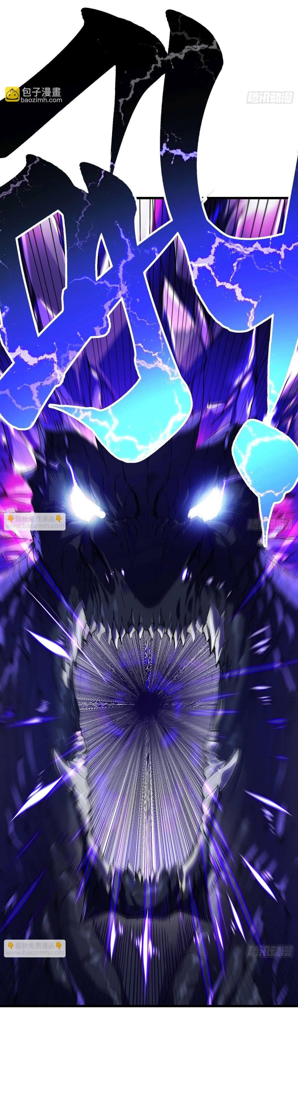 Martial Evolution: Start by Awakening the King of Monsters page 11